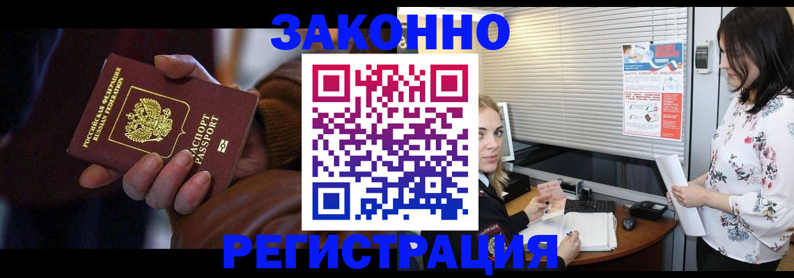 временная регистрация адрес в Тихорецке