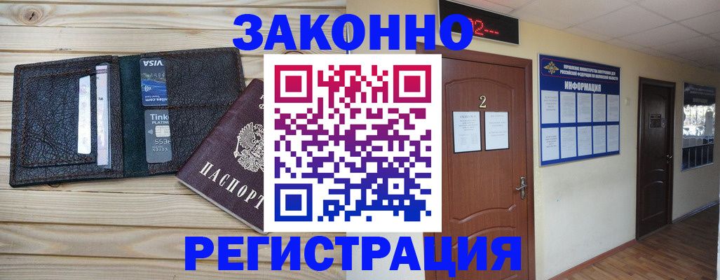 прописка ребенка в Тихорецке