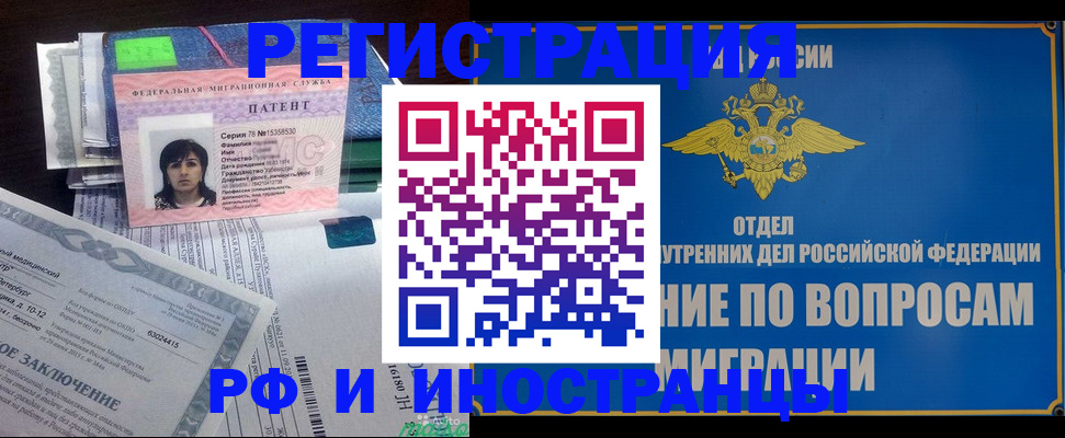 временная регистрация законно в Тихорецке