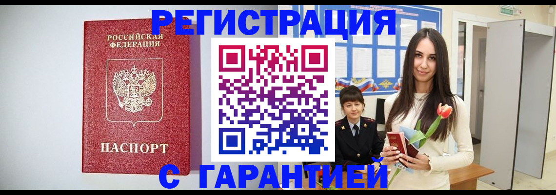 временная регистрация поиск в Тихорецке